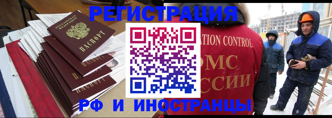 купить прописку в Россоши