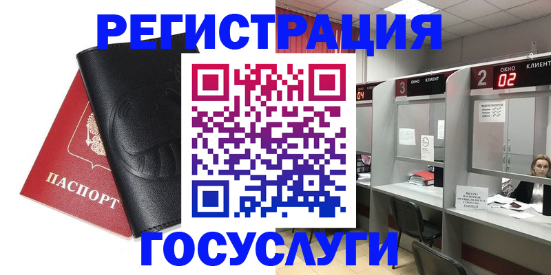 временная регистрация гарантия в Россоши