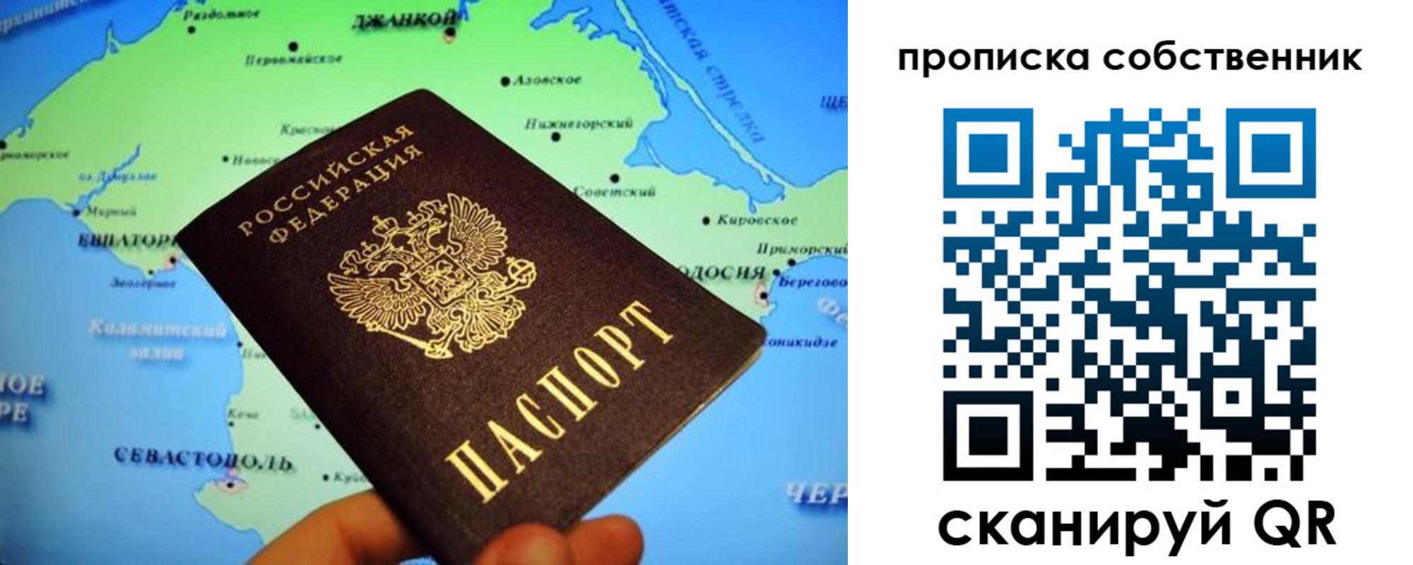 временная регистрация адрес в Россоши