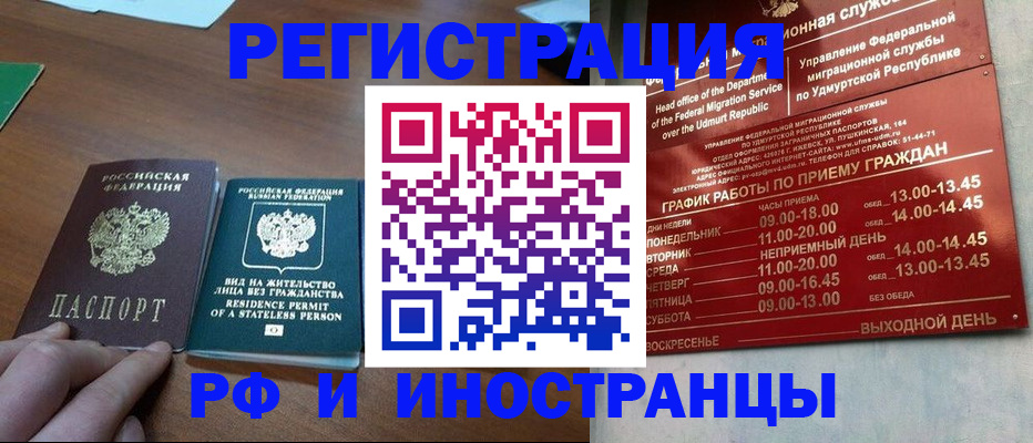 регистрация для школы в Россоши