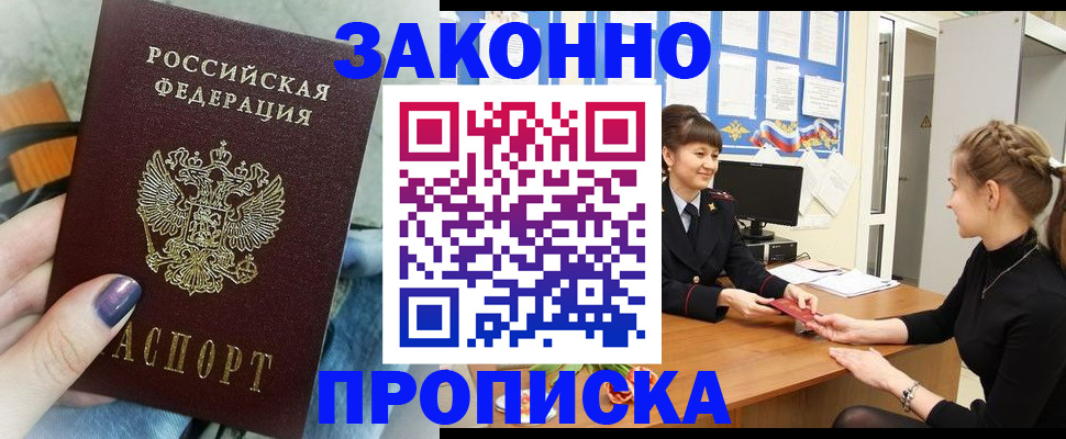 временная регистрация поиск в Россоши