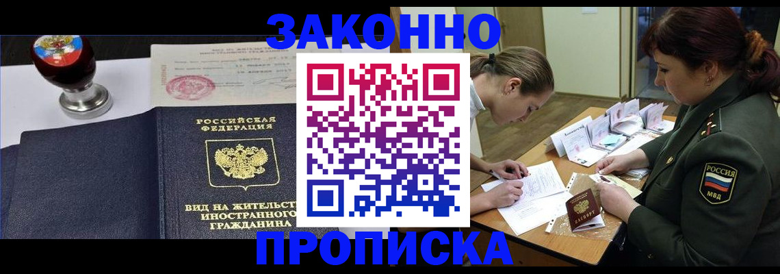 регистрация в Россоши