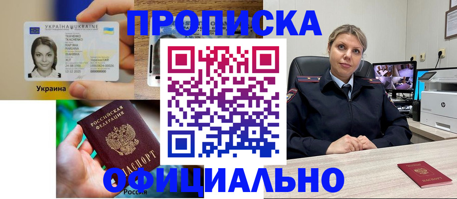 пропишу в квартире в Россоши