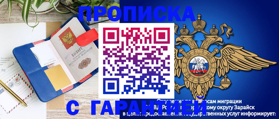 временная регистрация в квартире в Россоши